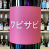 Domaine De Mena - Wabi Sabi